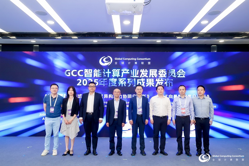WAIC 2025《向量数据库白皮书》重磅发布！海量数据深度参编
