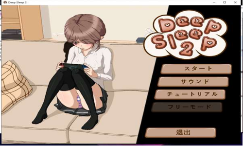deepsleep2V 11安卓版
