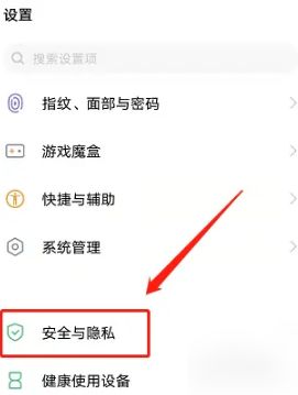 怎么设置vivo手机应用商店下载软件密码【详解】