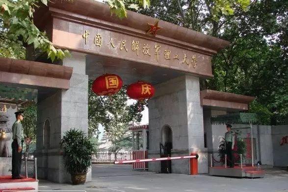 理工大学曾是全军五所综合大学之一2017年转隶陆军并改编
