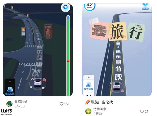 部分用户反馈百度地图 3D 车道级导航出现“植入广告”