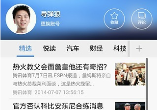 手机腾讯网