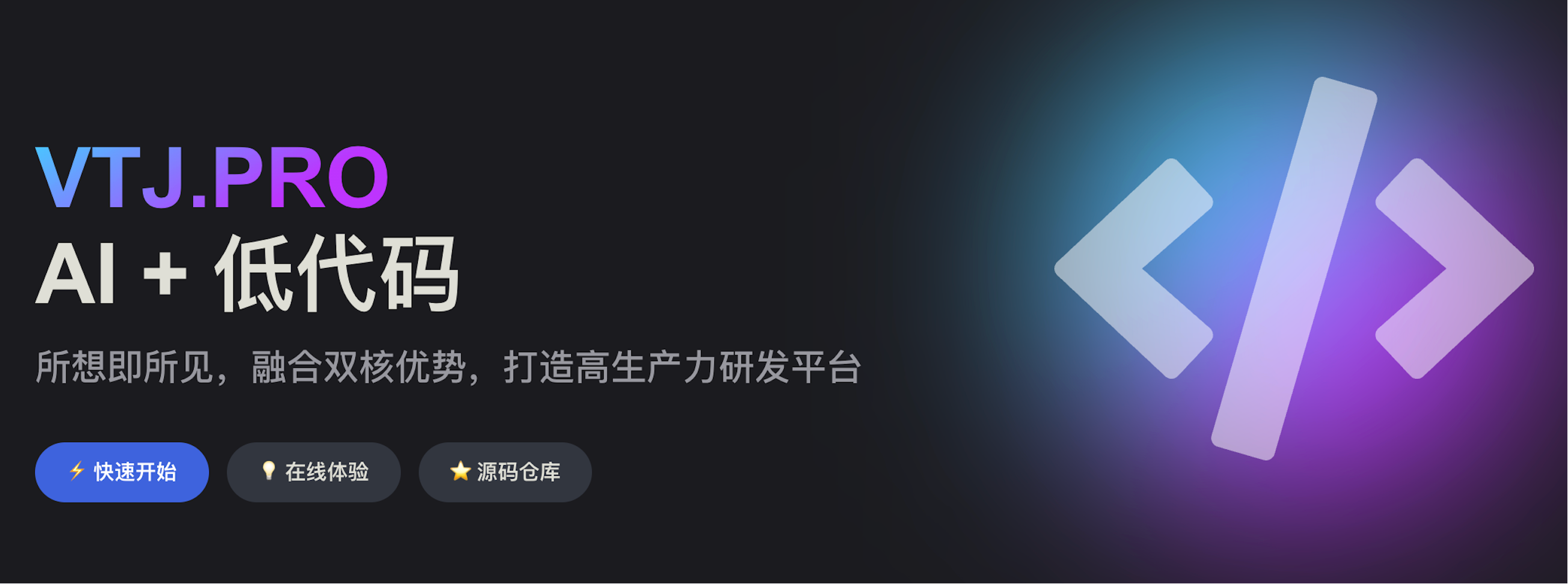 这个开源的「AI + 低代码」开发平台绝了Gitee上斩获 92K Star! - OSCHINA