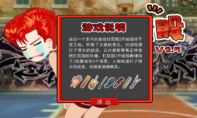 打2最新版
