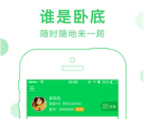 会玩(原谁是卧底Online)