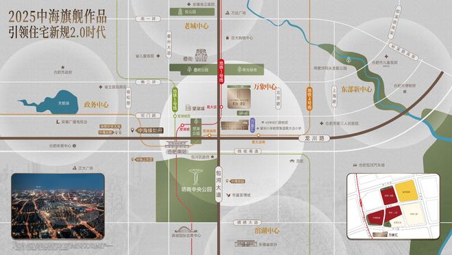 合肥中海悦府雲起营销中心地址在哪→售楼中心网站→楼盘百科详情