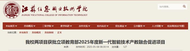 这些职校多次上榜！该国家级首批项目名单出炉！