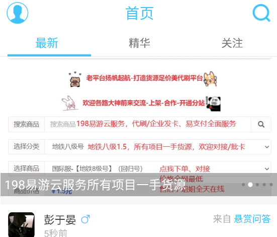 奇异社区苹果版