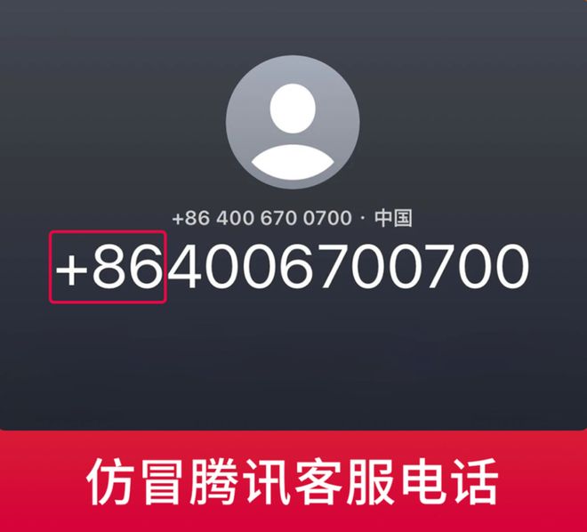微信紧急提醒！