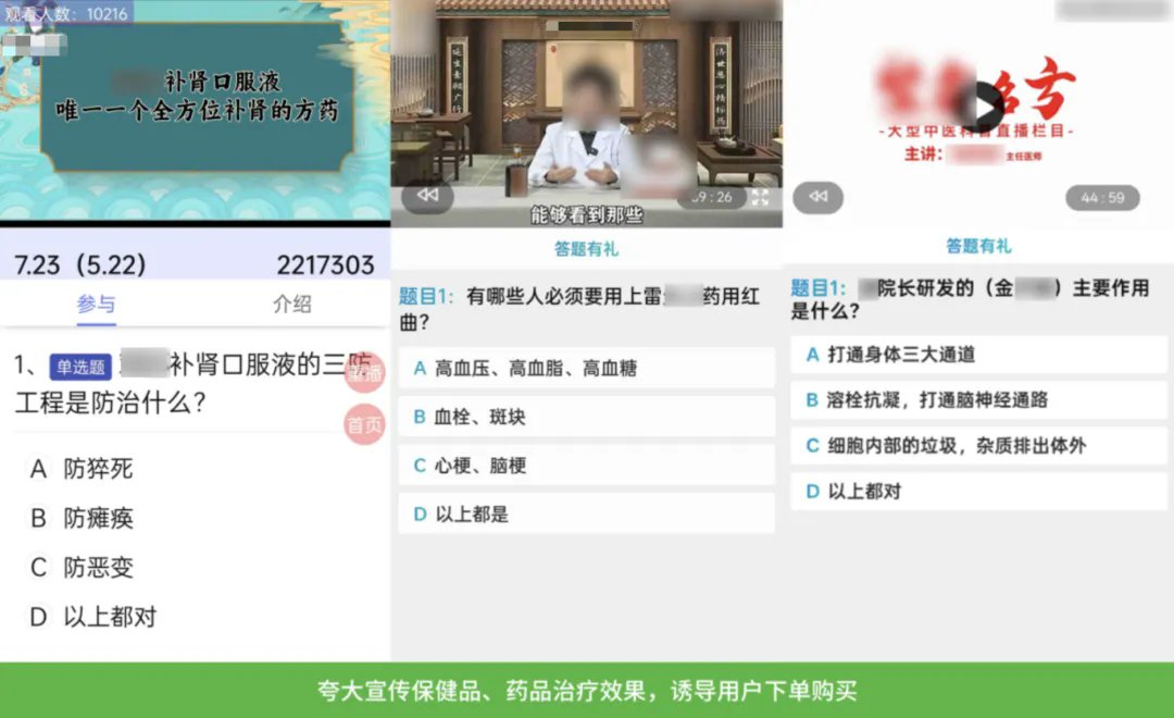微信宣布治理违规直播外部链接