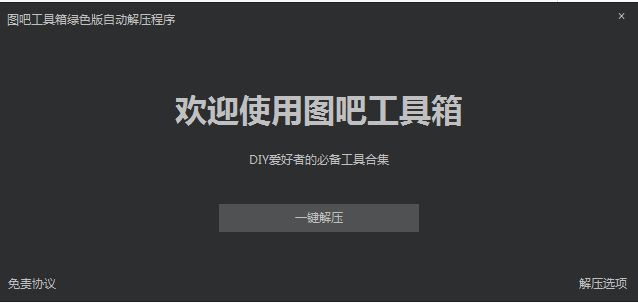 图吧工具箱有哪些常见问题