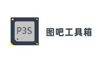 图吧工具箱202507R2