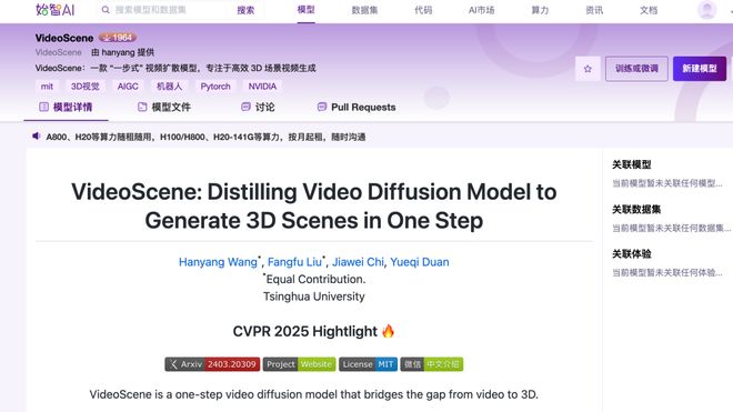 VideoScene一步生成3D场景视频颠覆传统重建效率瓶颈