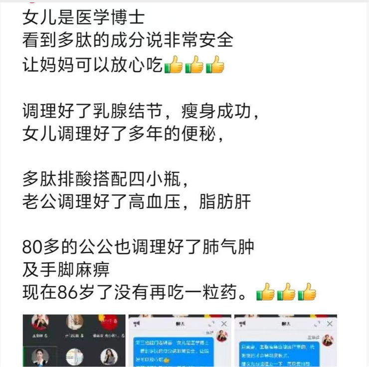 微商造富神线万的狂欢如今何在？