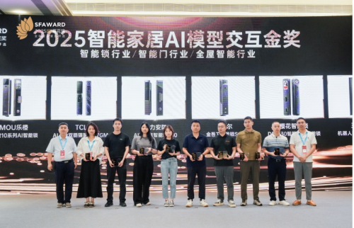 破题“中国制造2025” 王力安防打造传统产业数智跃迁范本