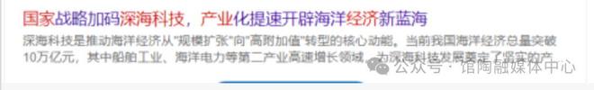 2025年深海科技5大金股曝光！国家队重仓589万股翻倍机会别错过