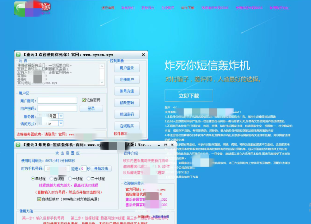 验证码竟成骚扰工具谁在作祟？