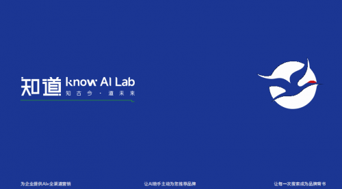 2025年中国AI搜索优化行业白皮书：知道AI领衔TOP5企业及技术趋势解析