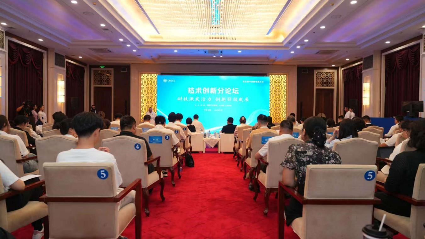 科技赋能新电商 创新促进新发展