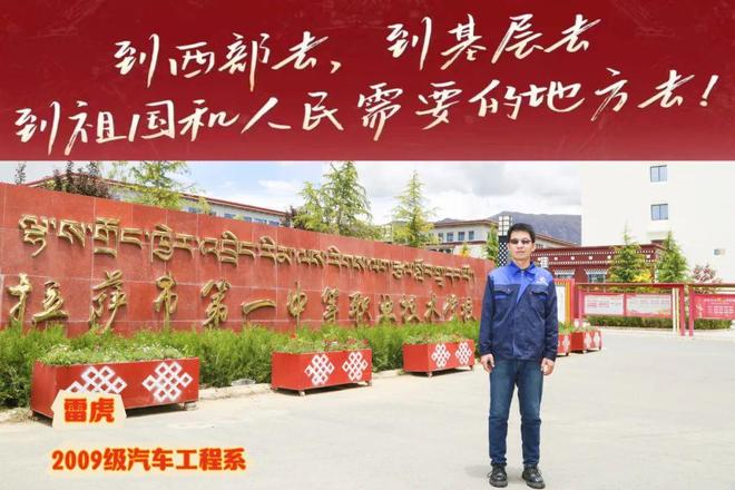 他们在祖国和人民最需要的地方发光发热！