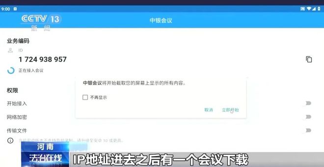反诈进行时 接了个电线万元就没了……