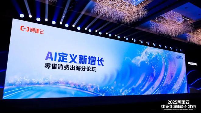 AI正在改写中国消费出海