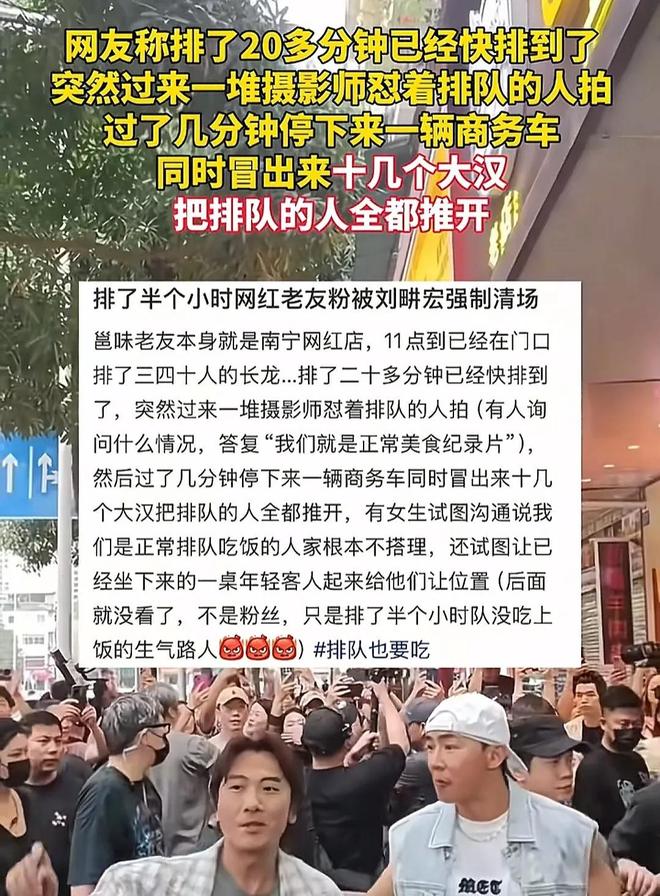 刘畊宏广西嗦粉强制清场网友：不红是有原因的