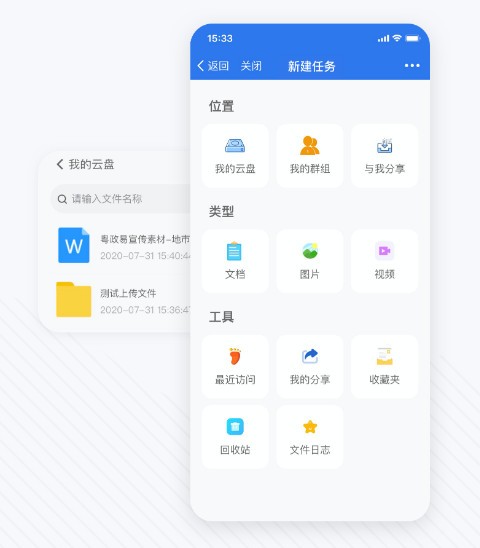 粤政易 v2509010289免费版