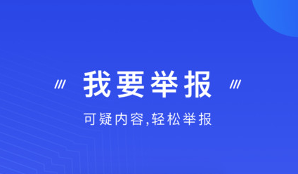 中国反诈中心
