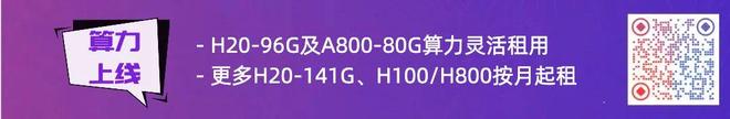 算力服务 H20A8004090灵活租用稳定高效长租优惠