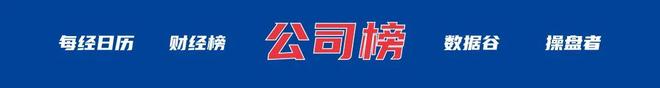 回应俄方特朗普部署两艘核潜艇；金价大涨；武汉大学回应图书馆事件；娃哈哈宗氏“百亿”财产纠纷案判决书曝光丨每经早参