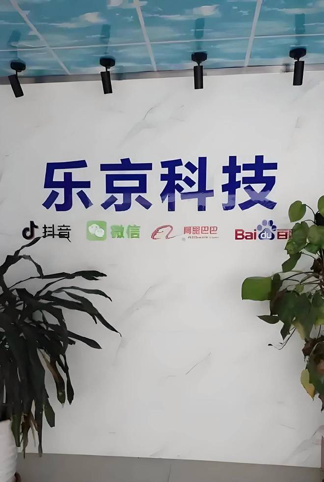 东莞软件开发小程序APP乐京网络科技软件开发技术驱动行业第一