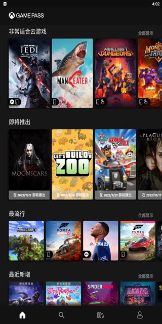 xbox游戏通行证