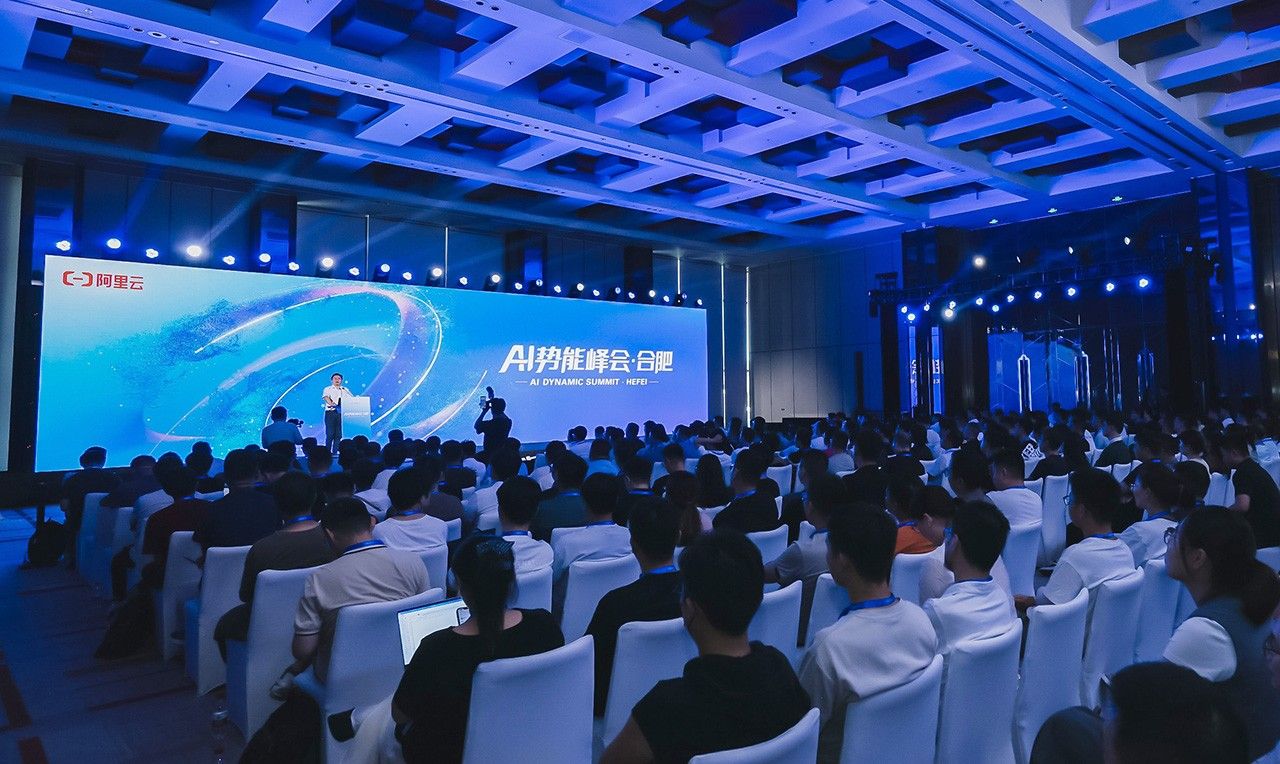 阿里云AI势能峰会·合肥启幕 共探AI与产业融合新路径