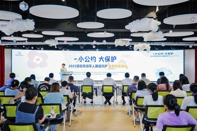 “特别的关怀给特别的你”—— 深圳未成年人网络共护特别活动护航“清朗”暑期