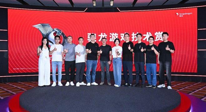 芯动力创未来：骁龙携手生态伙伴共绘移动游戏新图景
