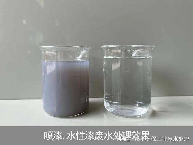 高cod废水处理难点及解决方案：水性漆废水处理经验谈