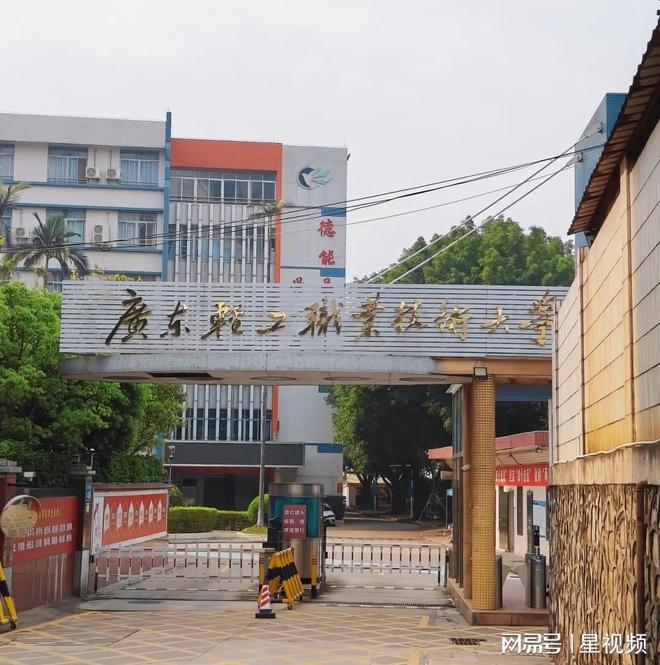 博启职教：全方位护航2026广东春考之路