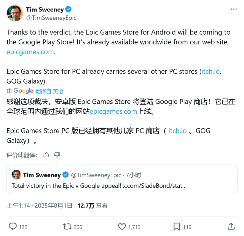 Epic 在美国赢得“全面胜利”：继苹果后谷歌也将开放 Play 应用商店