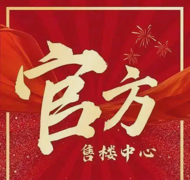 深圳院子营销中心✅官方电话✅深圳院子四合院别墅集团最新特价房