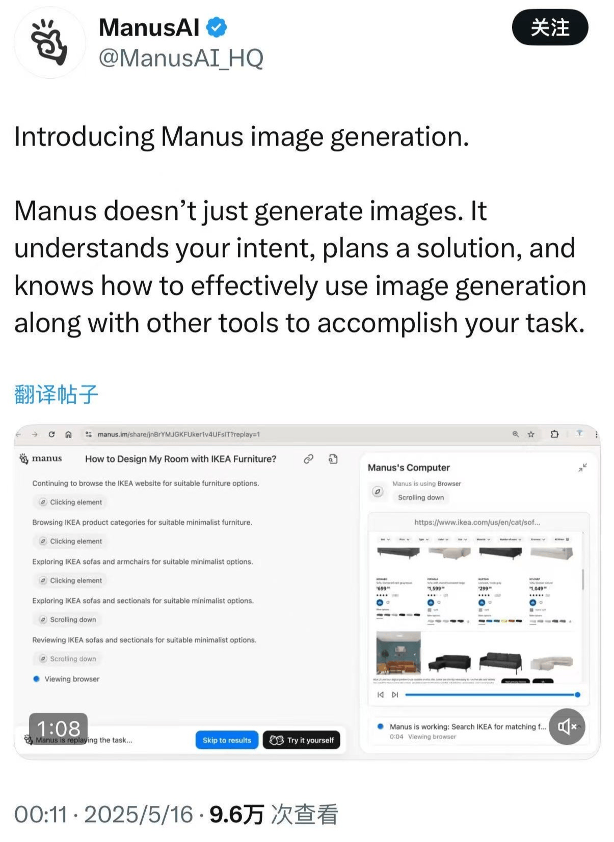 Manus图像生成新升级：懂你意图助你规划解决方案！
