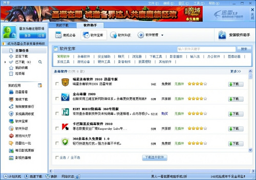 谁更省心三大“软件管家”综合评测