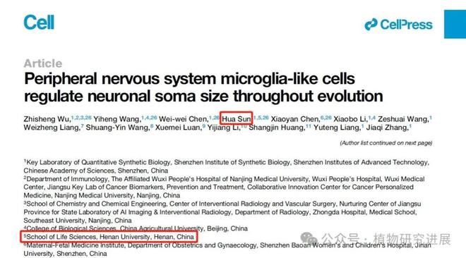 重磅！河南大学硕士生发《Cell》突破百年定论！