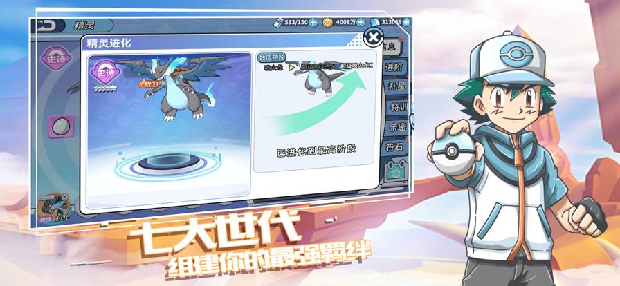 口袋精灵ios版