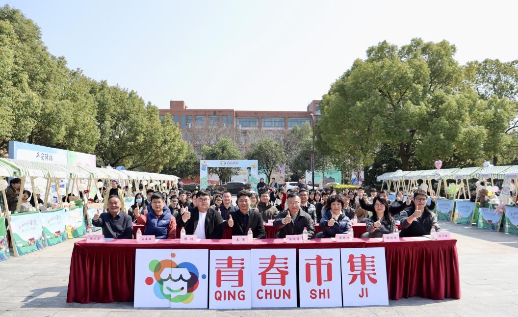 浙江省高校“青春市集”活力绽放共筑创新创业实践新平台
