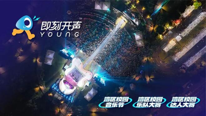 全运劲歌即刻闪耀大湾区！十五运会倒计时100天MV震撼来袭