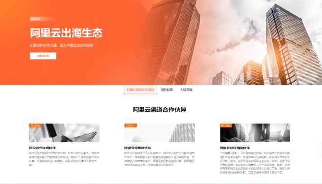 阿里云国际总经销商HuaSaint 助力企业高效出海与数字化转型