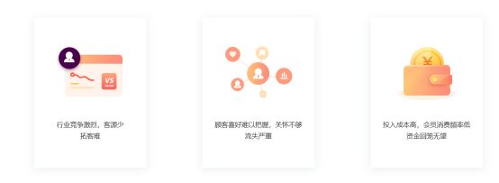 会员小程序搭建平台怎么选？三招教你低成本高效上手
