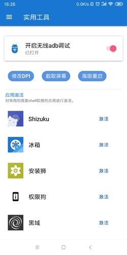 甲壳虫adb助手官方下载_甲壳虫adb助手官方版下载 v131安卓版