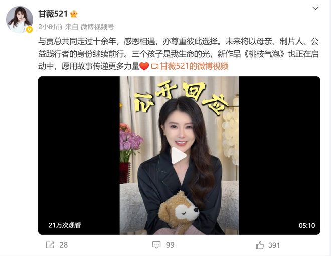 甘薇宣布和贾跃亭离婚！称贾跃亭从没给过40亿元名下资产已被冻结离婚是因为遭遇“丧偶式婚姻”